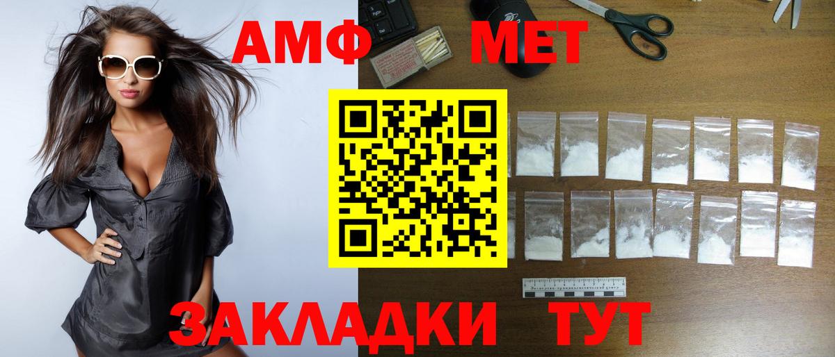 Новоалександровск  АМФ Розовый  АМФЕТАМИН  Вход с VPN 
