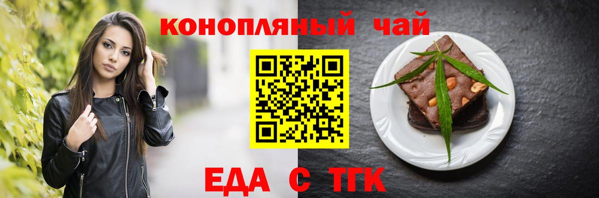 Новоалександровск  Canna-Cookies конопля  Вход с VPN 