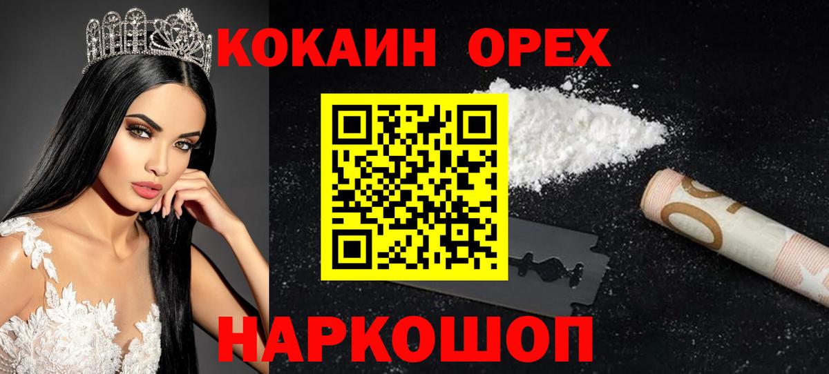 КОКАИН Fish Scale Новоалександровск