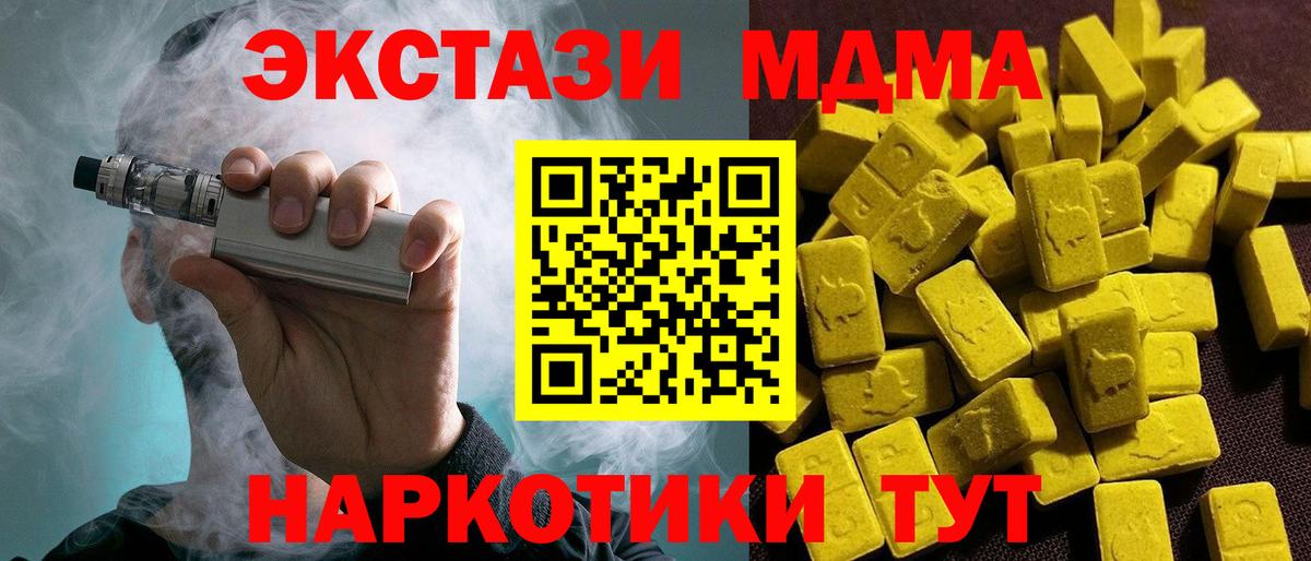 ЭКСТАЗИ 99% Новоалександровск