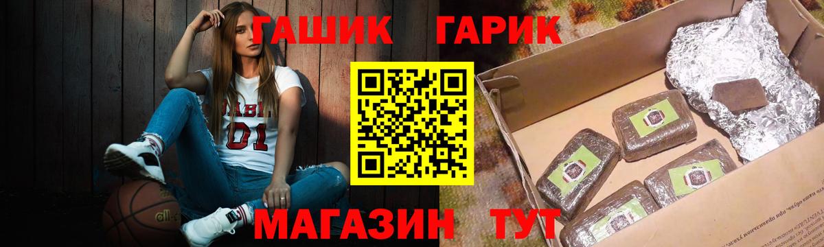 Новоалександровск  ГАШ  Вход с VPN  ГАШ AMNESIA HAZE  ГАШИШ Premium 