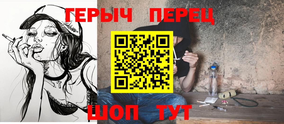 Героин белый Новоалександровск