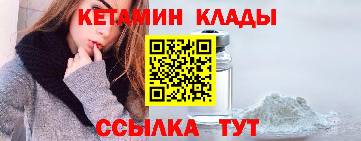 Кетамин ketamine  hydra tor  Новоалександровск  Вход с VPN 