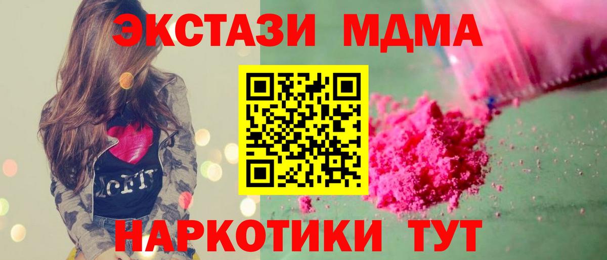 МДМА VHQ Новоалександровск