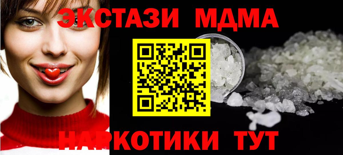MDMA молли  MDMA кристаллы  Новоалександровск  Вход с VPN 