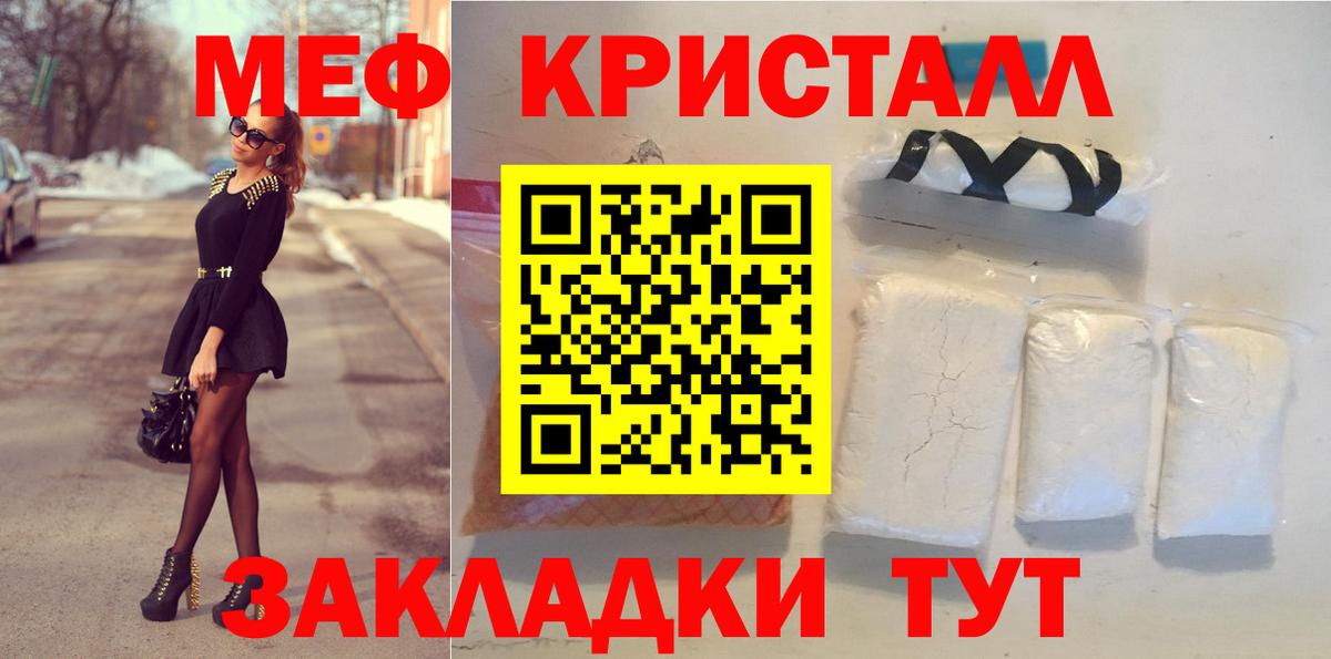 Новоалександровск  МЕФ 4 MMC  hydra ссылка  МЕФ кристаллы  Вход с VPN  Меф 
