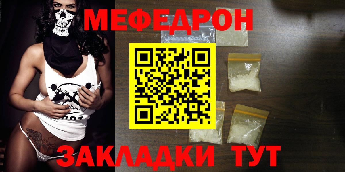 Меф мяу мяу кристаллы Новоалександровск