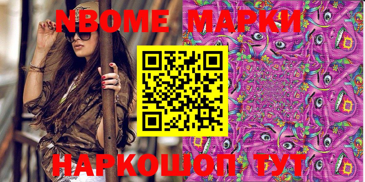 Наркотические марки 1,8мг  Наркотические марки 1,8мг  Вход с VPN  Новоалександровск 
