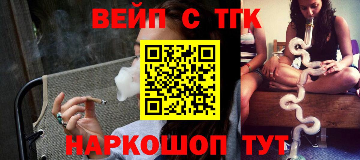 ТГК THC oil Новоалександровск